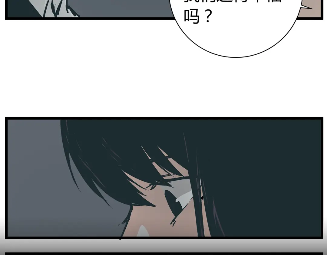 《被替换的人生》第17话 证据保留失败 第7页