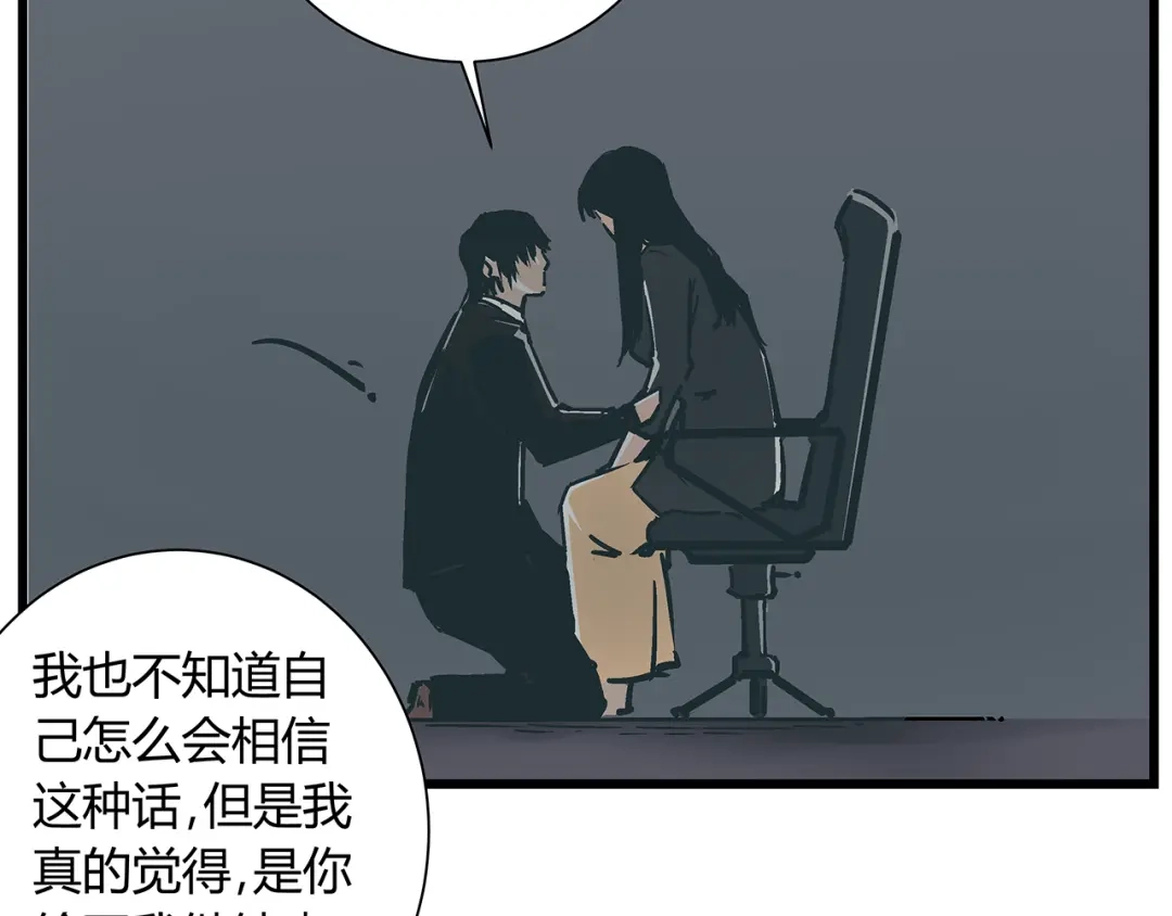 《被替换的人生》第17话 证据保留失败 第5页