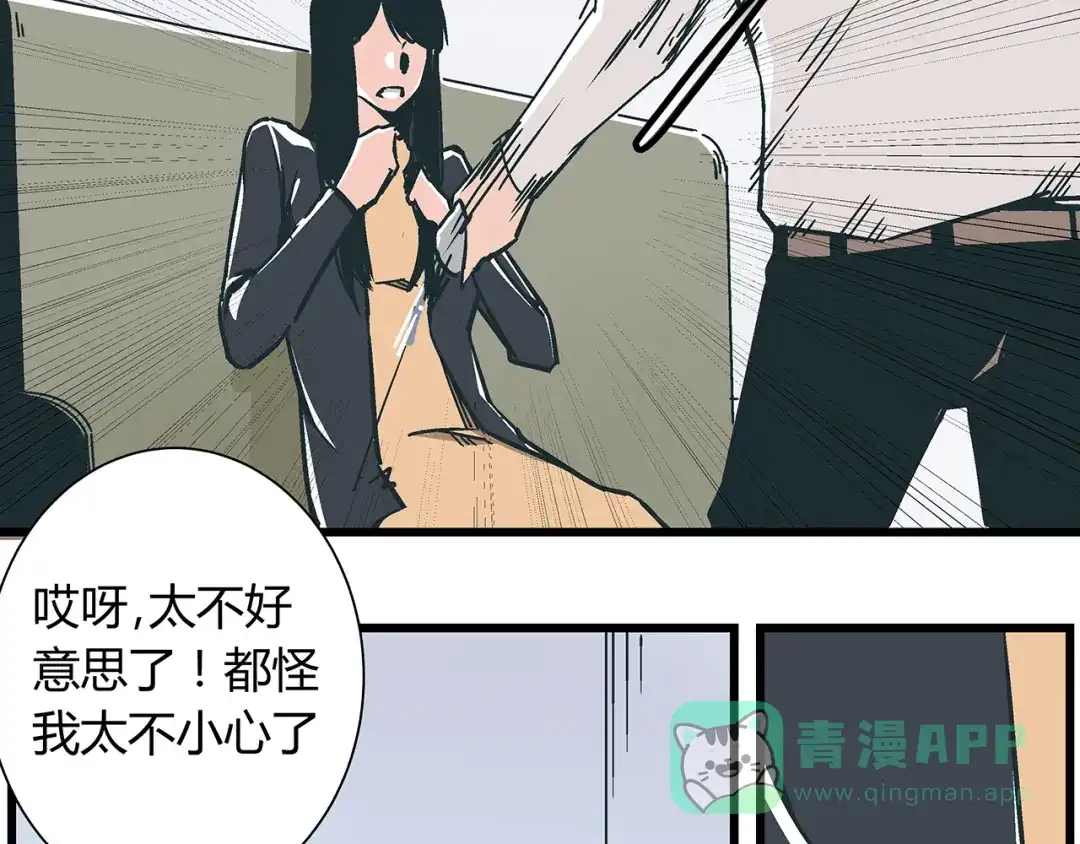 《被替换的人生》第17话 证据保留失败 第46页