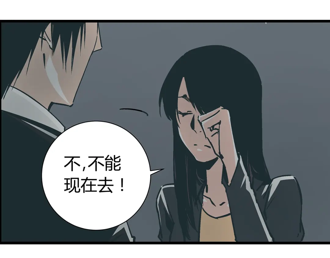 《被替换的人生》第17话 证据保留失败 第12页