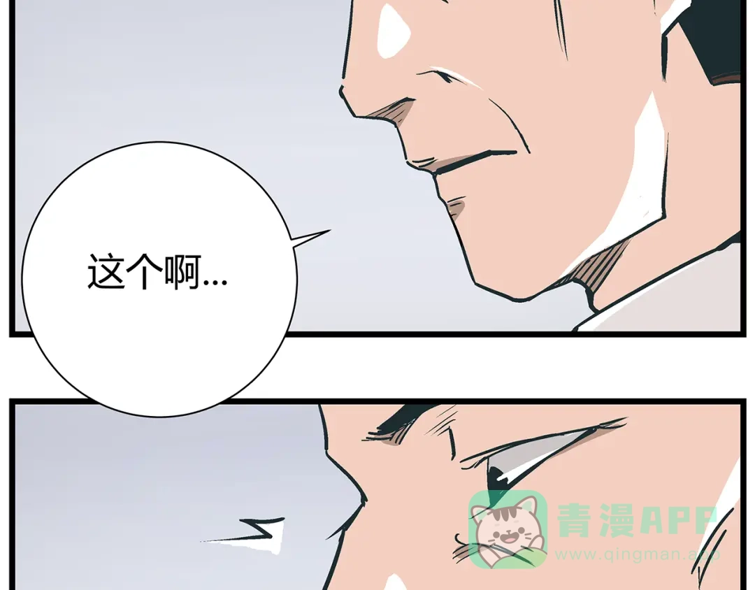 《被替换的人生》第17话 证据保留失败 第41页