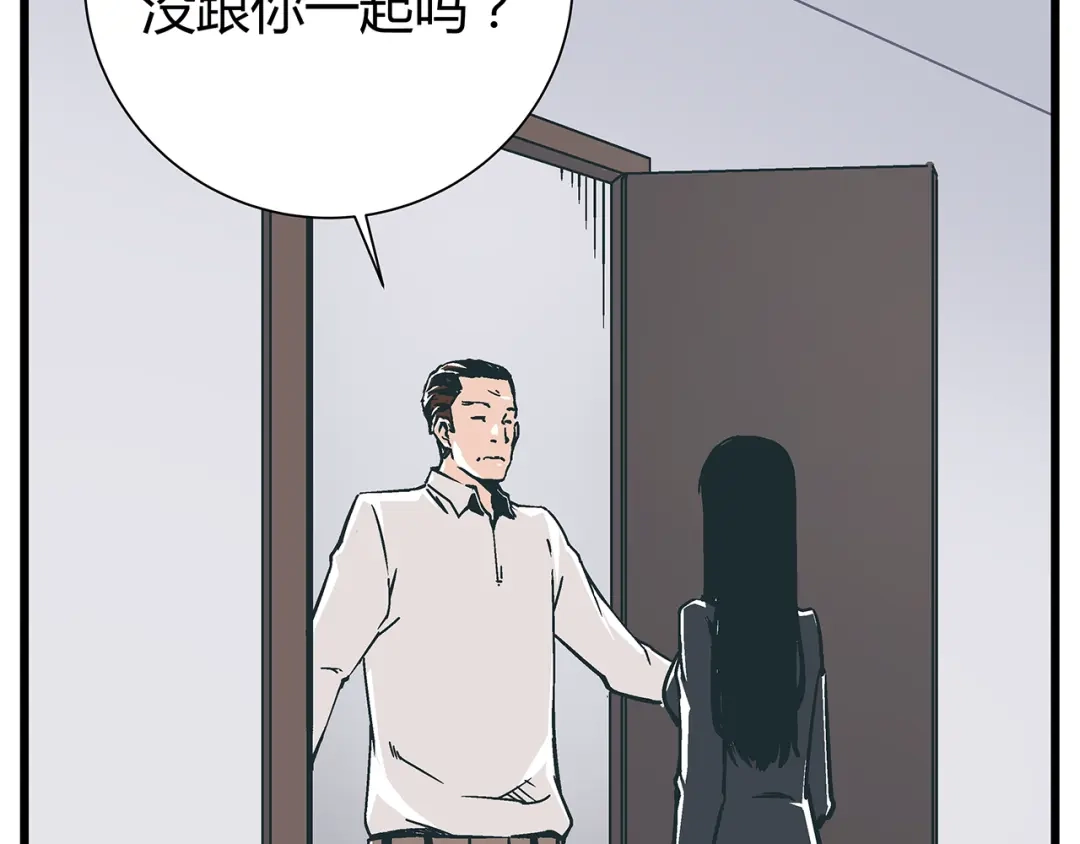 《被替换的人生》第17话 证据保留失败 第30页
