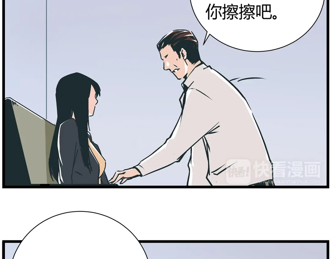 《被替换的人生》第17话 证据保留失败 第48页