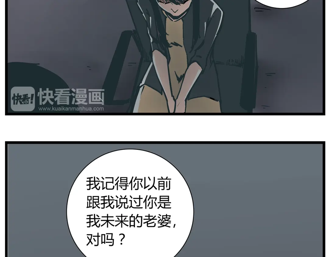 《被替换的人生》第17话 证据保留失败 第4页