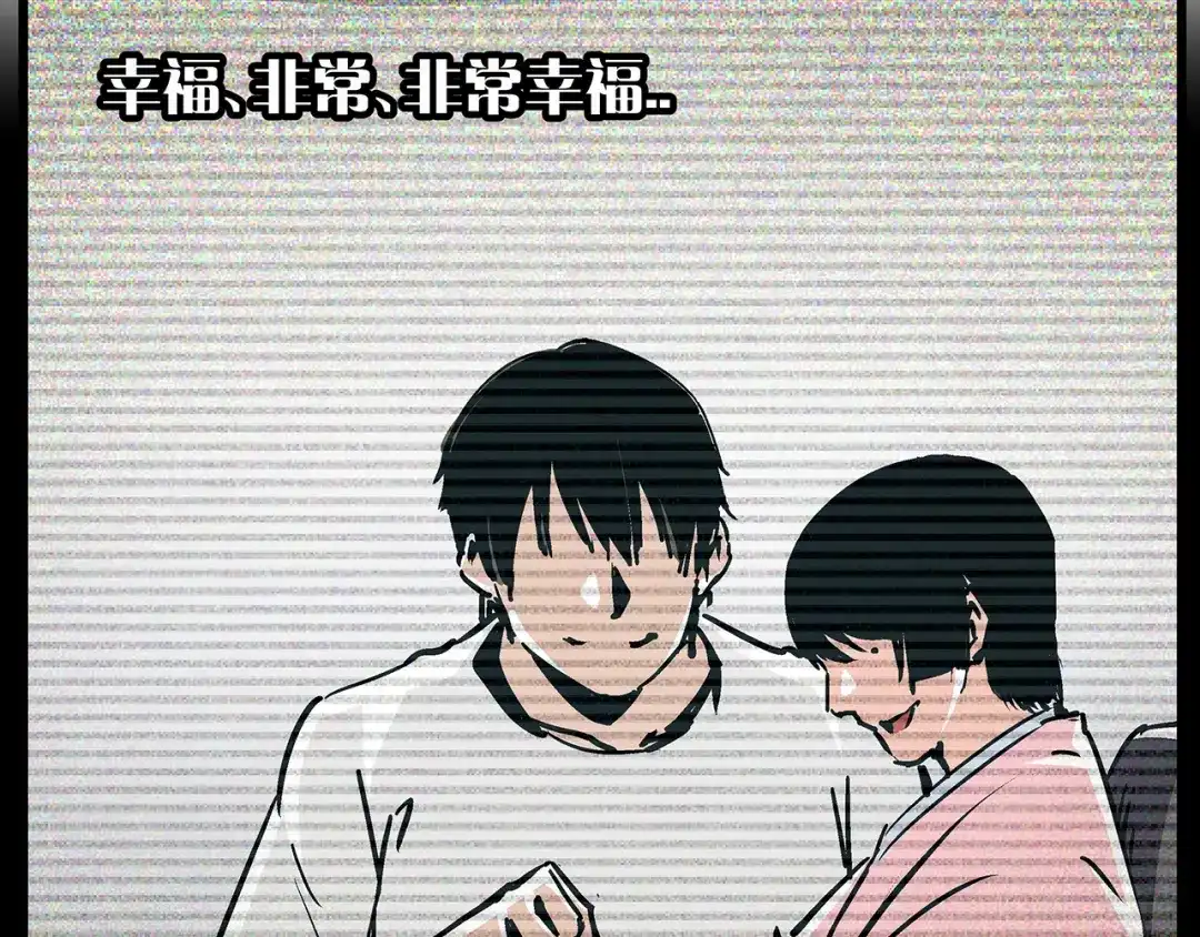 《被替换的人生》第17话 证据保留失败 第8页