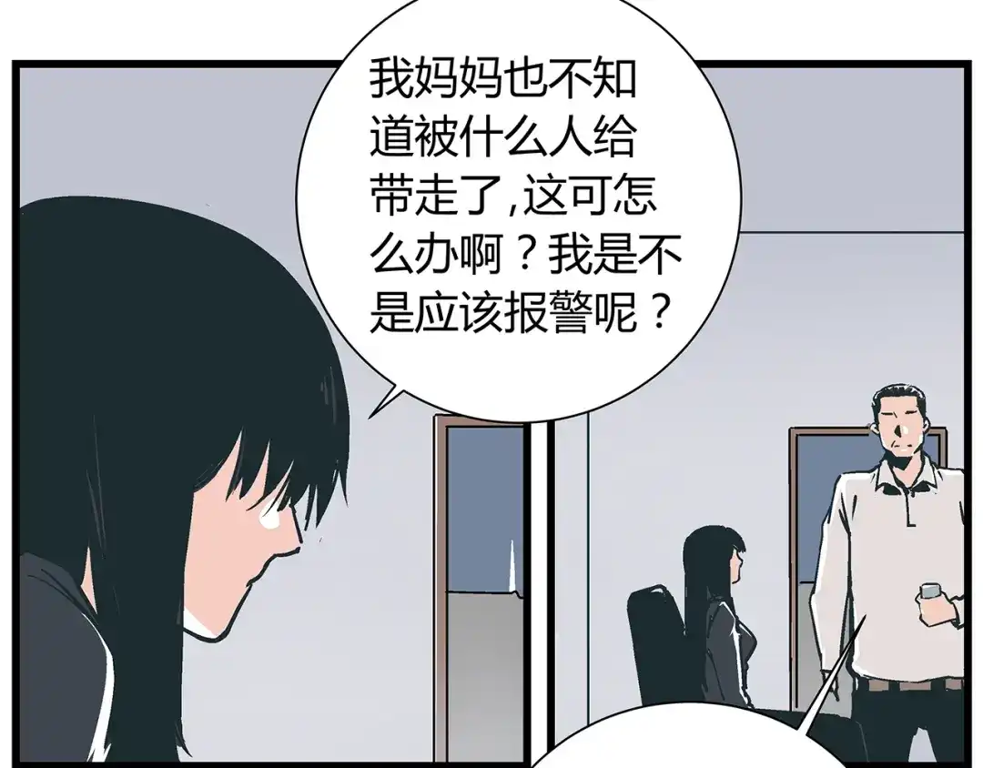 《被替换的人生》第17话 证据保留失败 第38页