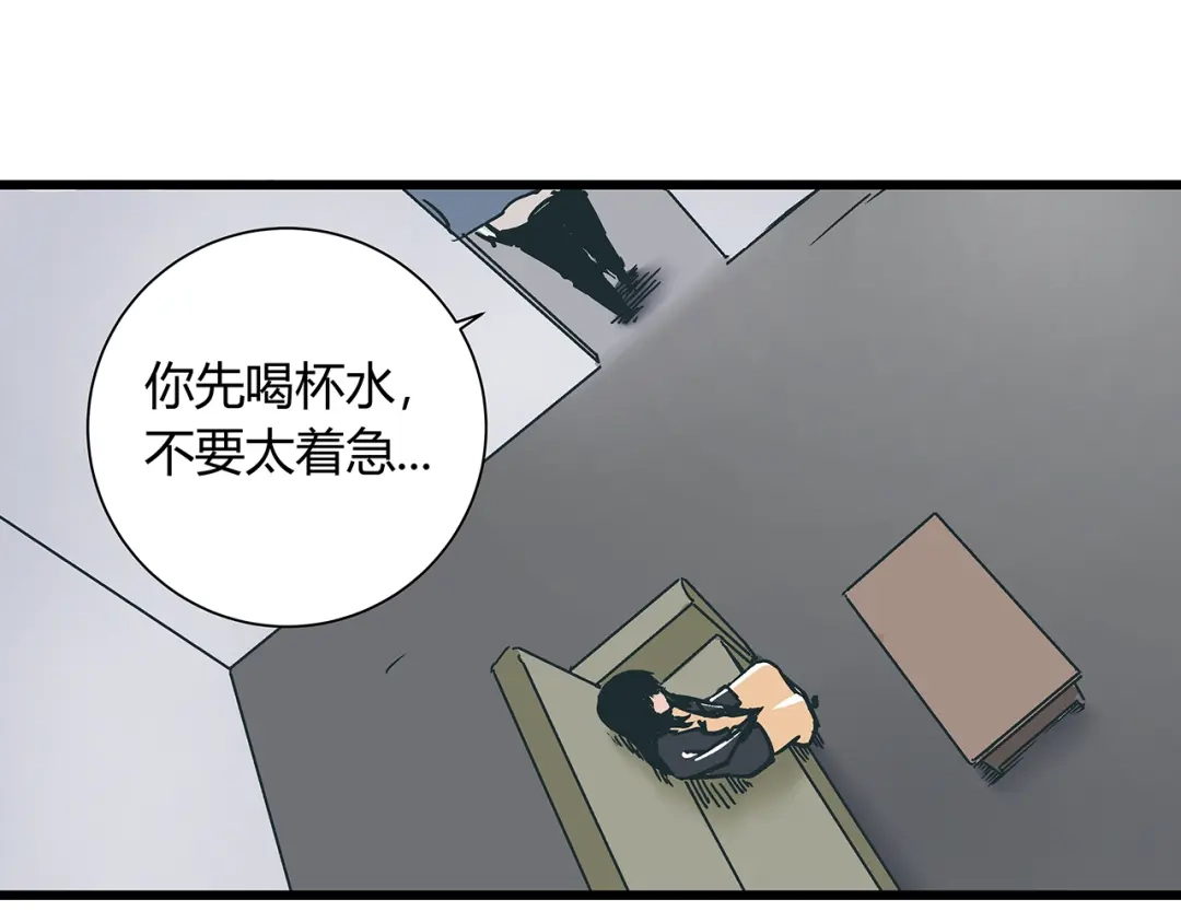 《被替换的人生》第17话 证据保留失败 第34页