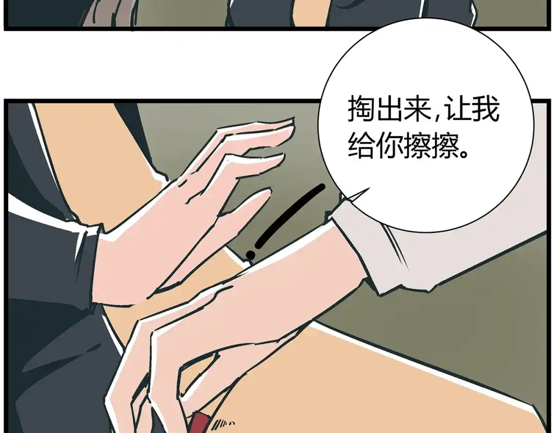 《被替换的人生》第17话 证据保留失败 第50页