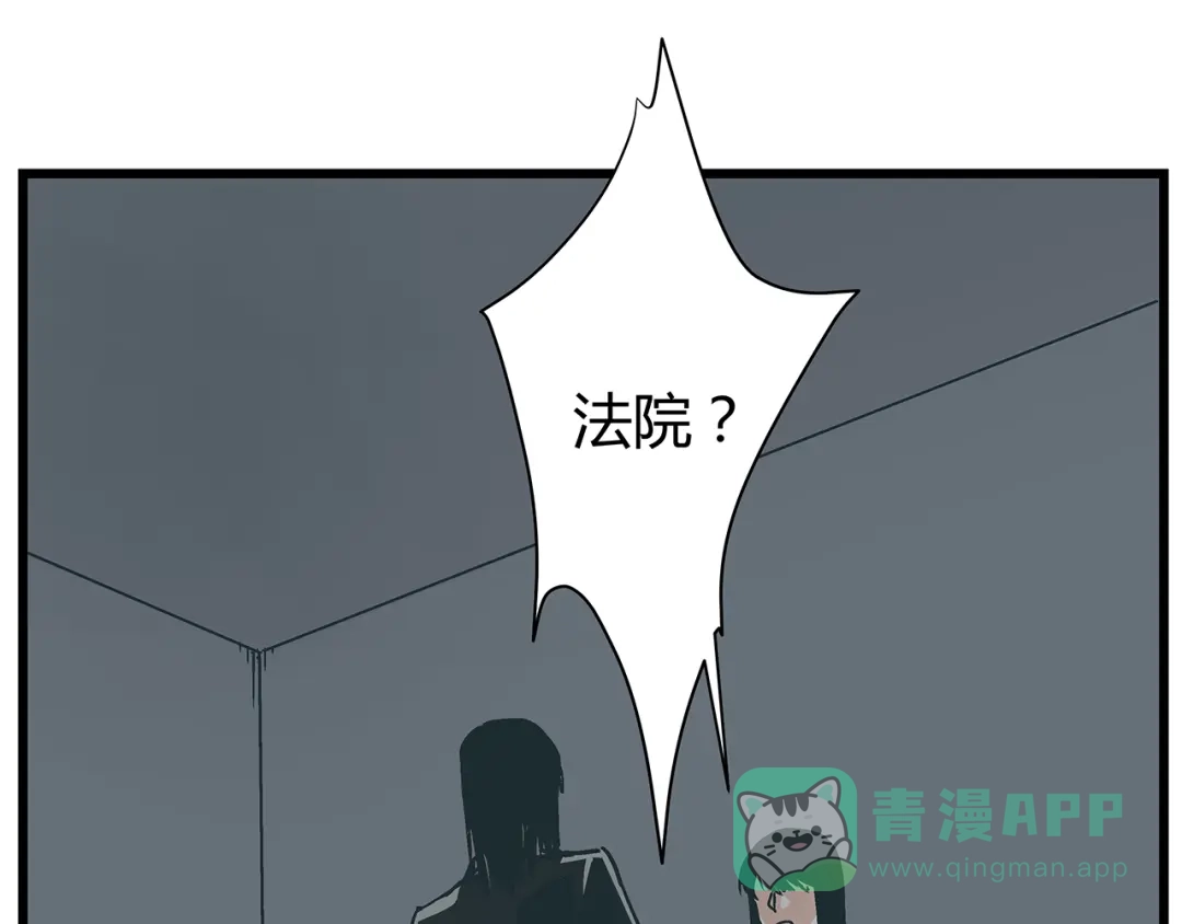 《被替换的人生》第17话 证据保留失败 第1页