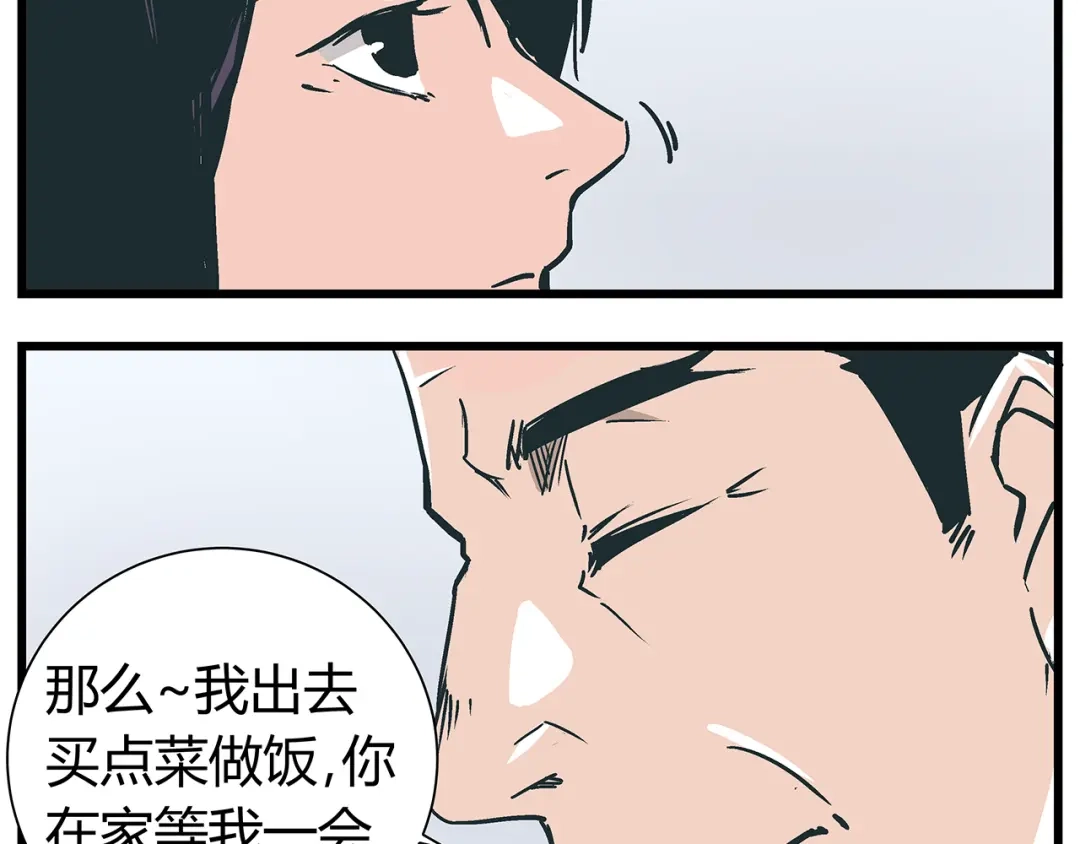 《被替换的人生》第18话 化险为夷却又再陷危机 第20页