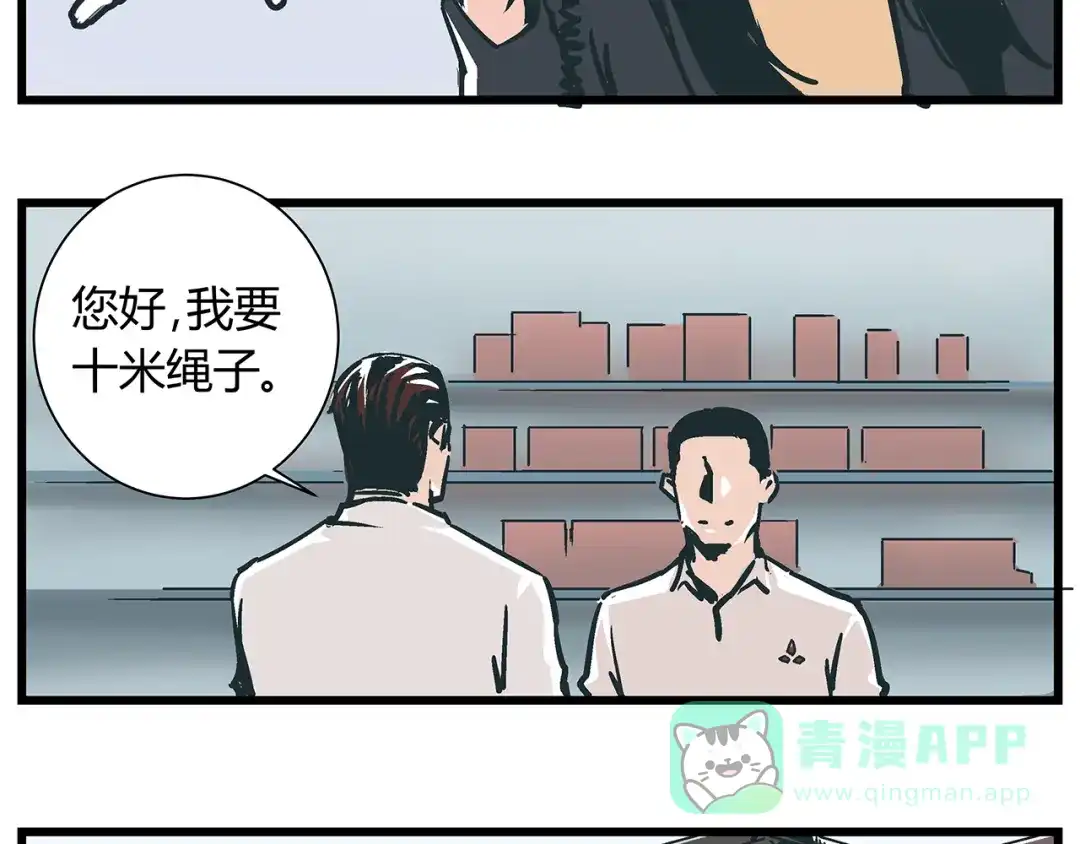 《被替换的人生》第18话 化险为夷却又再陷危机 第31页