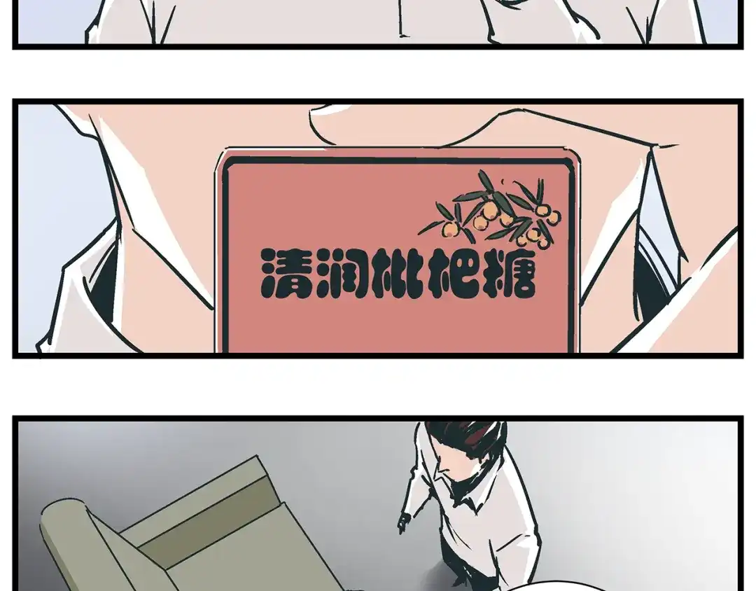 《被替换的人生》第18话 化险为夷却又再陷危机 第2页