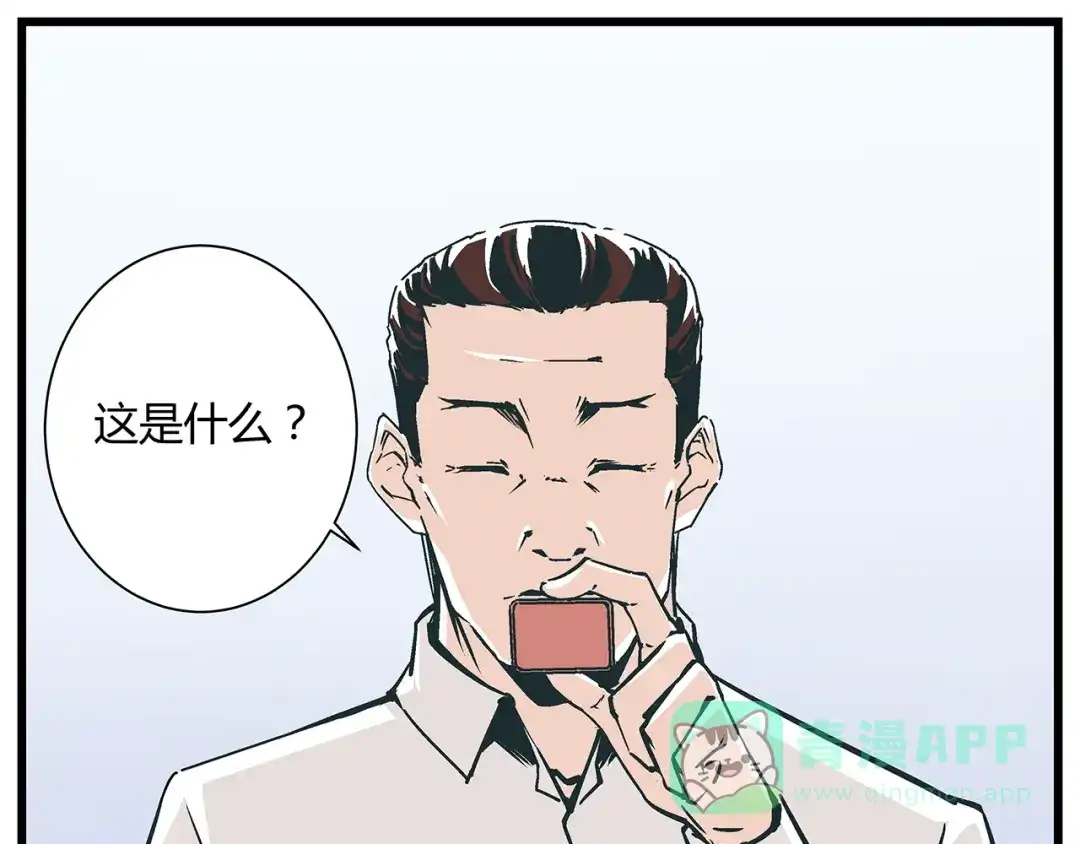 《被替换的人生》第18话 化险为夷却又再陷危机 第1页