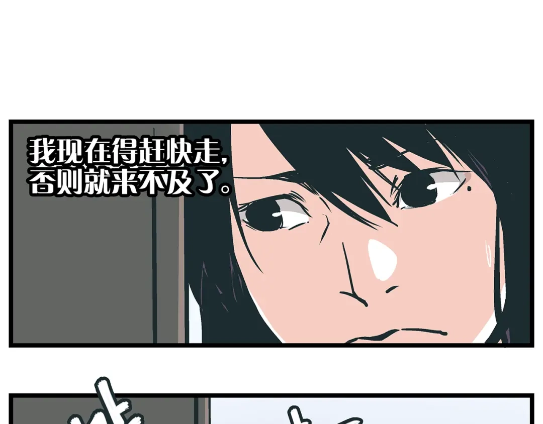 《被替换的人生》第18话 化险为夷却又再陷危机 第25页