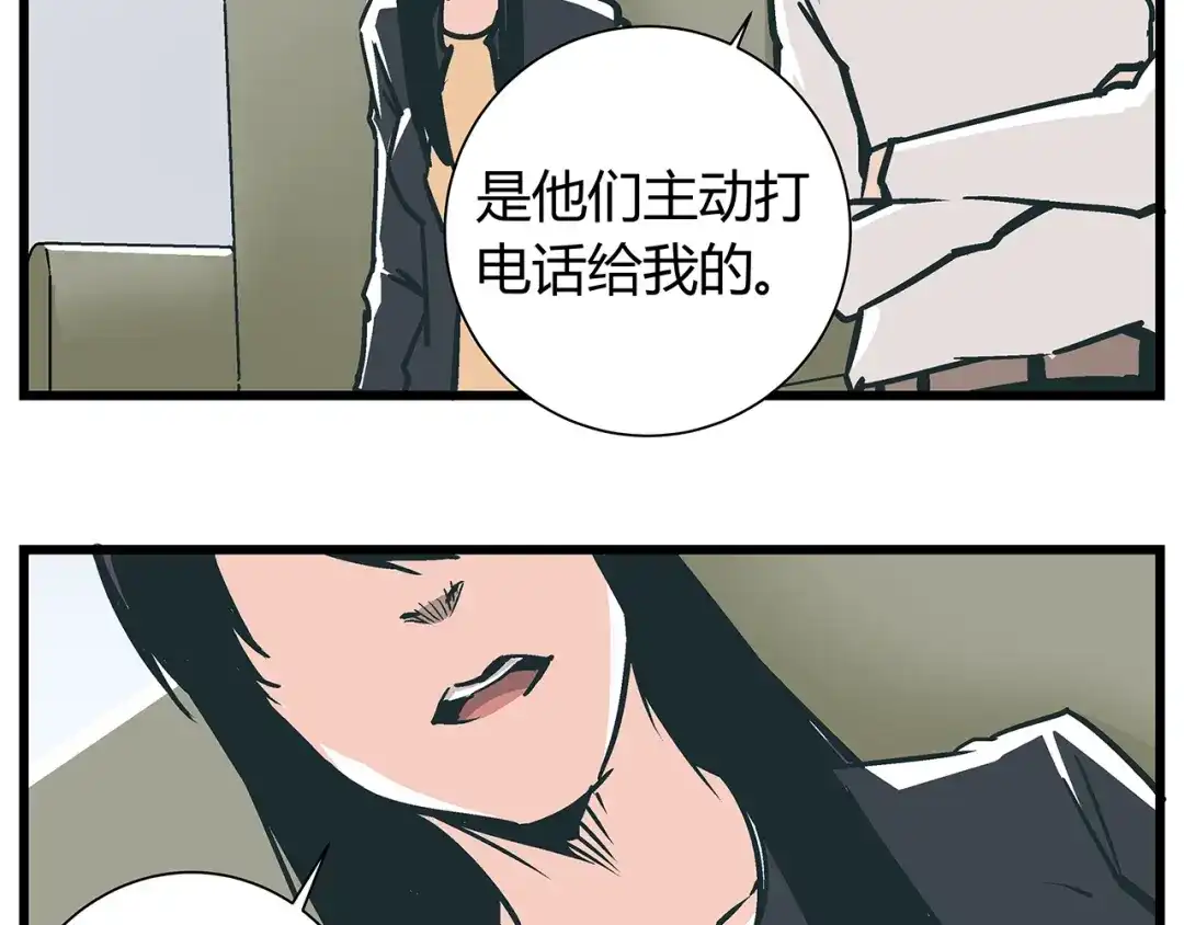 《被替换的人生》第18话 化险为夷却又再陷危机 第7页