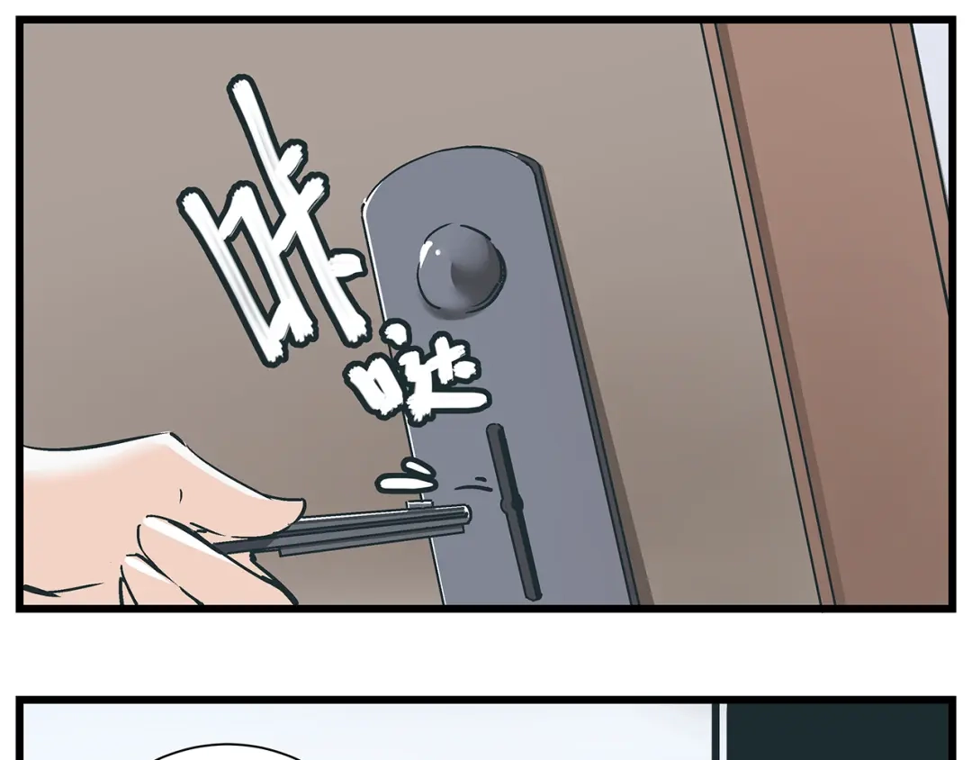 《被替换的人生》第18话 化险为夷却又再陷危机 第23页