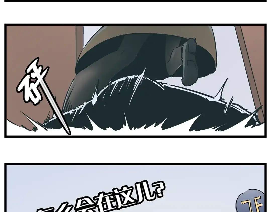 《被替换的人生》第18话 化险为夷却又再陷危机 第42页