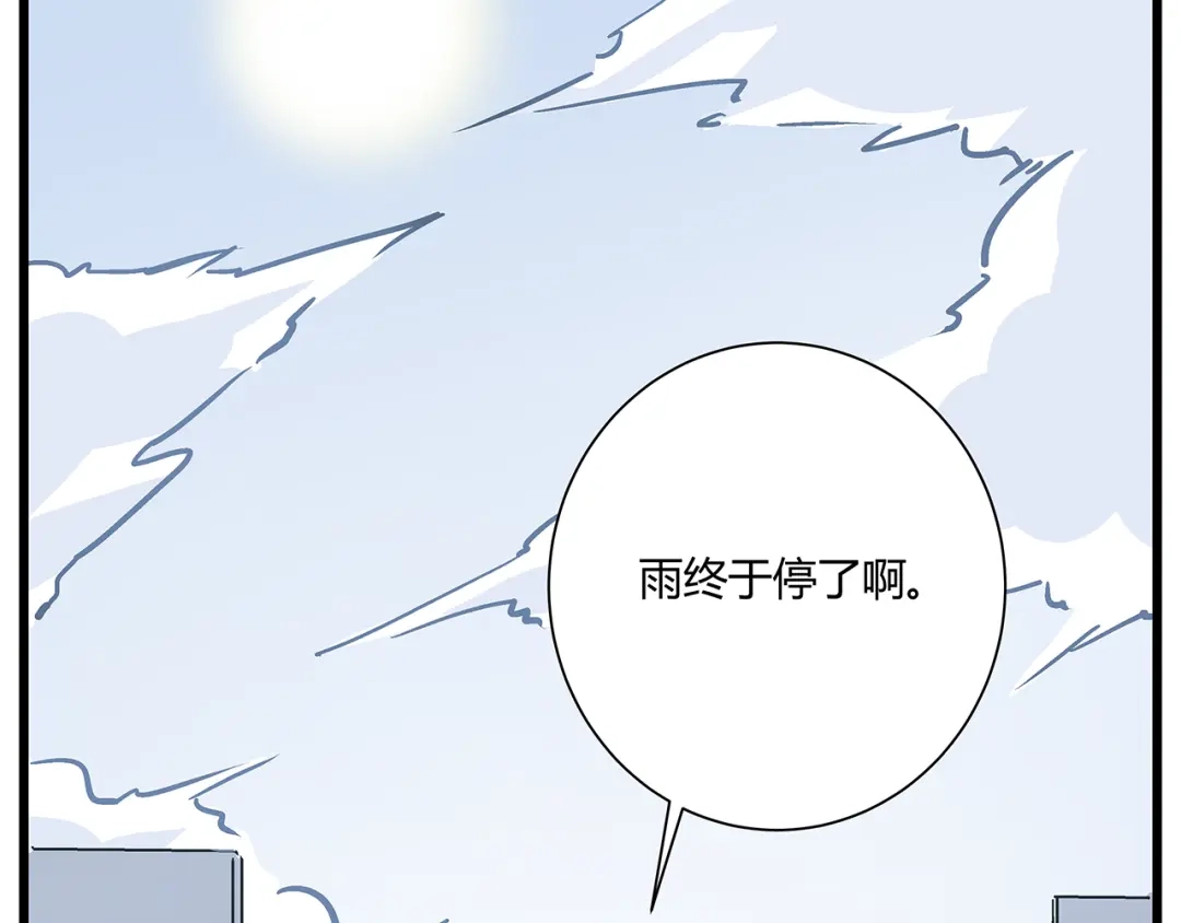 《被替换的人生》第18话 化险为夷却又再陷危机 第27页