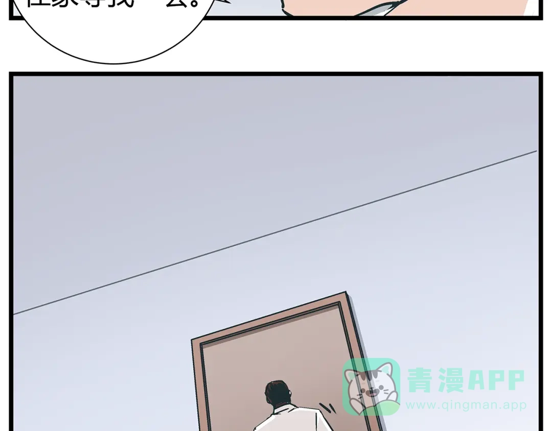《被替换的人生》第18话 化险为夷却又再陷危机 第21页