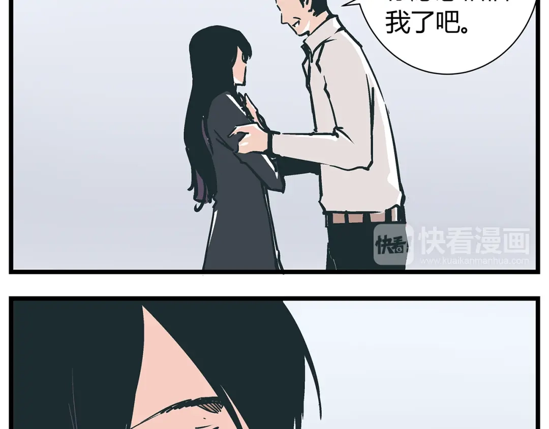 《被替换的人生》第18话 化险为夷却又再陷危机 第19页