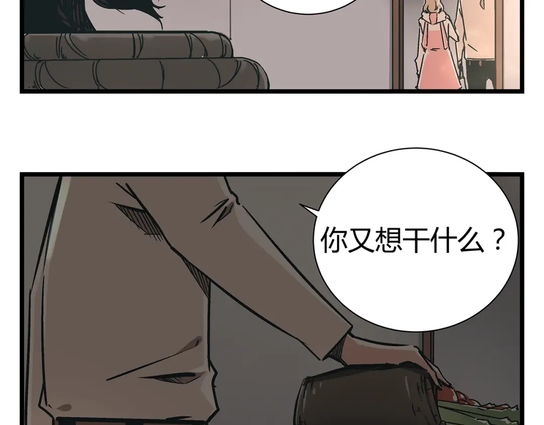 《被替换的人生》第19话 你的死，只因为你知道的太多 第15页