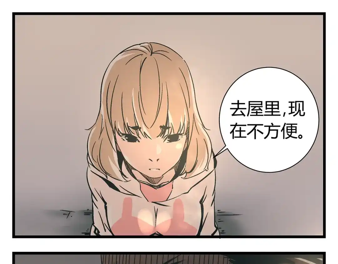 《被替换的人生》第19话 你的死，只因为你知道的太多 第12页