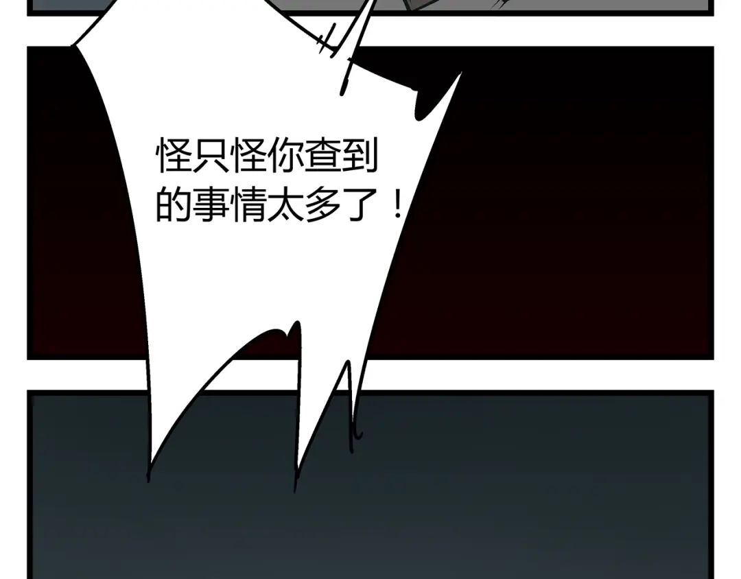 《被替换的人生》第19话 你的死，只因为你知道的太多 第53页