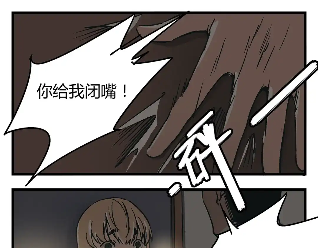 《被替换的人生》第19话 你的死，只因为你知道的太多 第23页