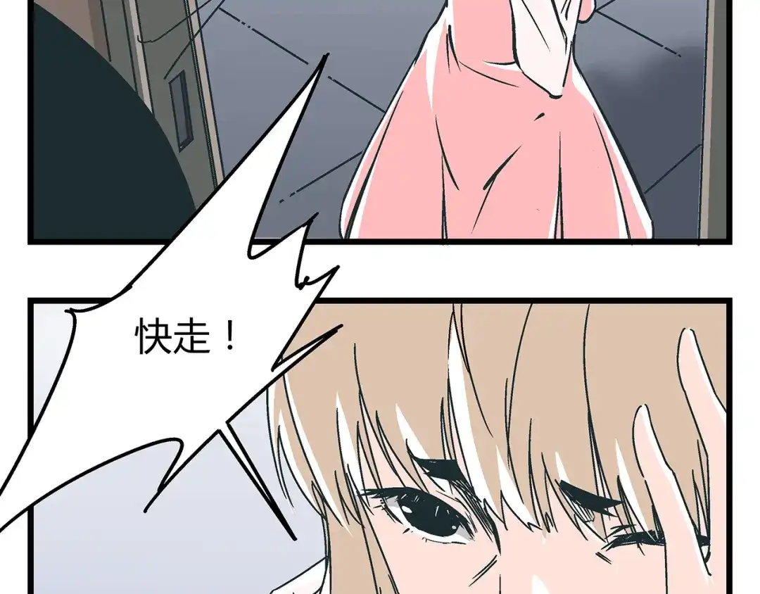 《被替换的人生》第19话 你的死，只因为你知道的太多 第2页