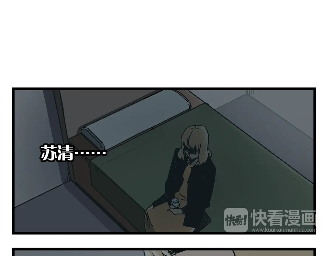 《被替换的人生》第19话 你的死，只因为你知道的太多 第45页