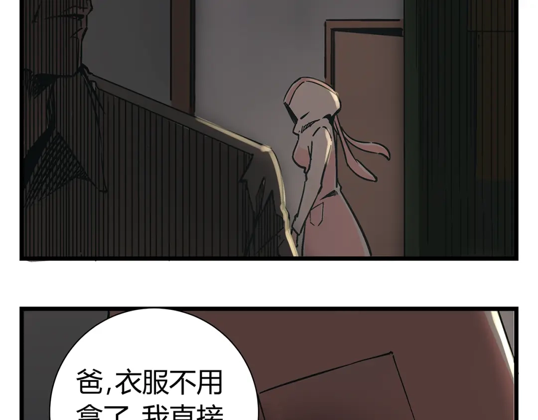 《被替换的人生》第19话 你的死，只因为你知道的太多 第42页
