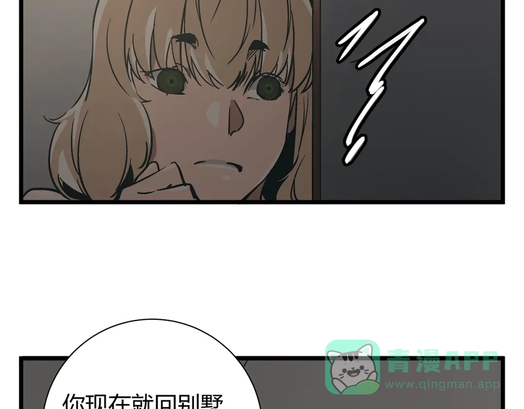 《被替换的人生》第19话 你的死，只因为你知道的太多 第31页