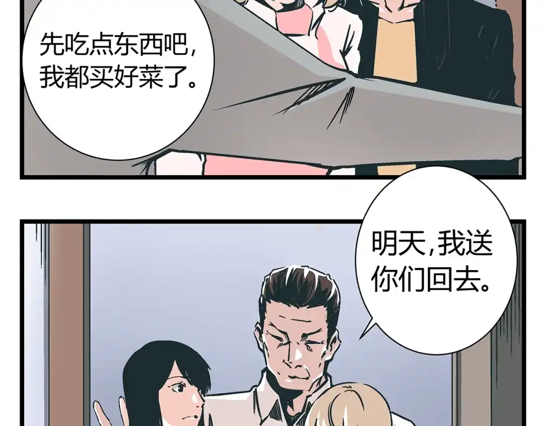 《被替换的人生》第19话 你的死，只因为你知道的太多 第7页