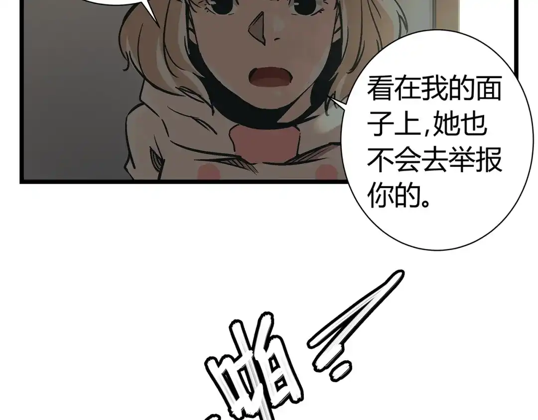 《被替换的人生》第19话 你的死，只因为你知道的太多 第18页