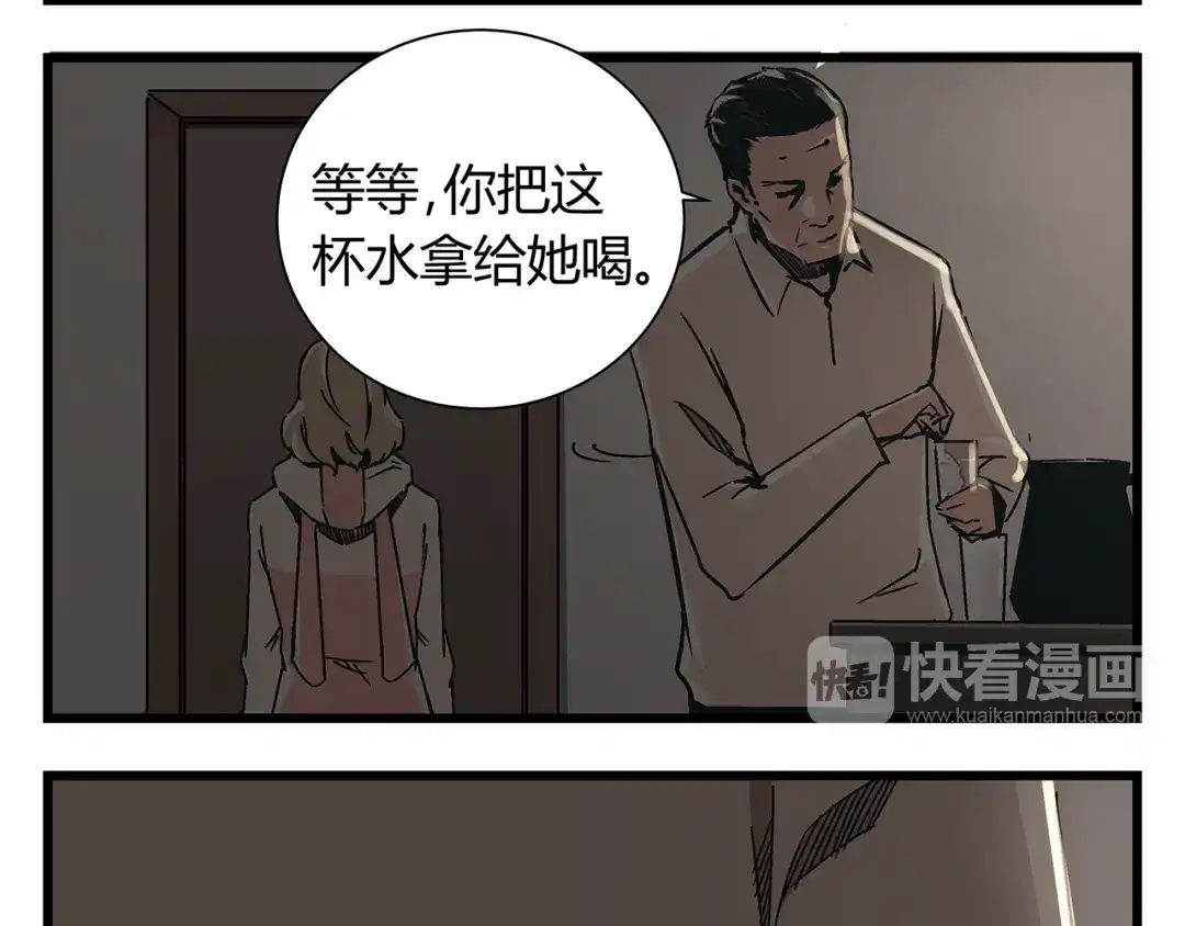 《被替换的人生》第19话 你的死，只因为你知道的太多 第37页