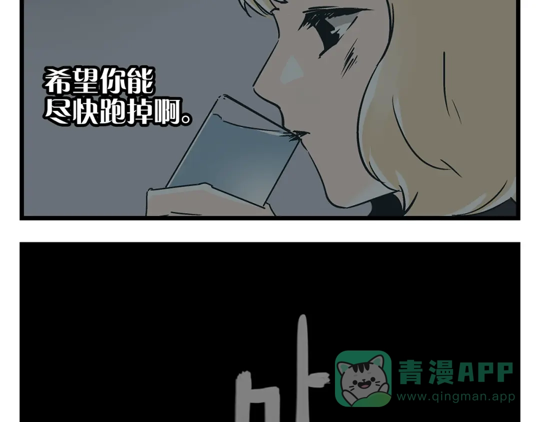 《被替换的人生》第19话 你的死，只因为你知道的太多 第46页