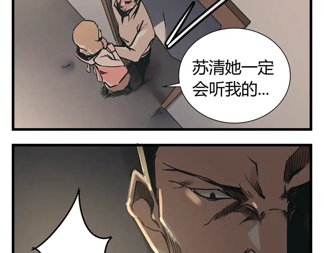 《被替换的人生》第19话 你的死，只因为你知道的太多 第25页