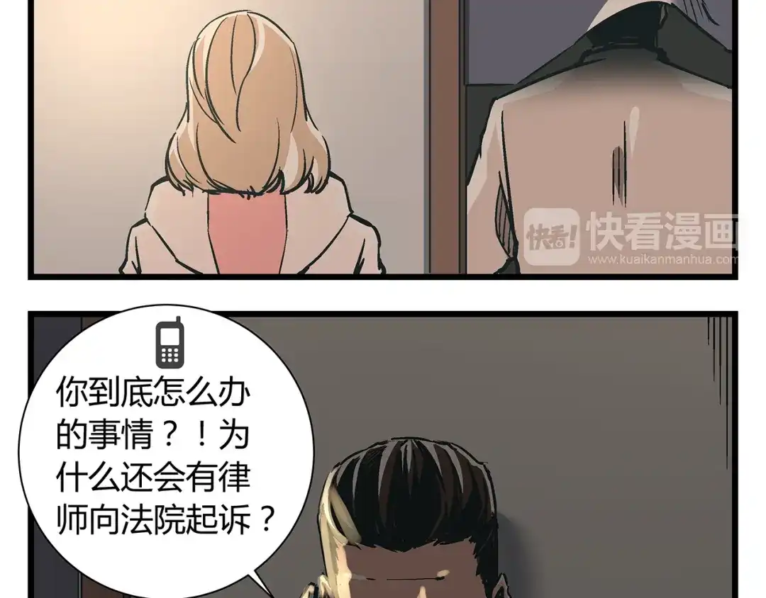 《被替换的人生》第19话 你的死，只因为你知道的太多 第27页