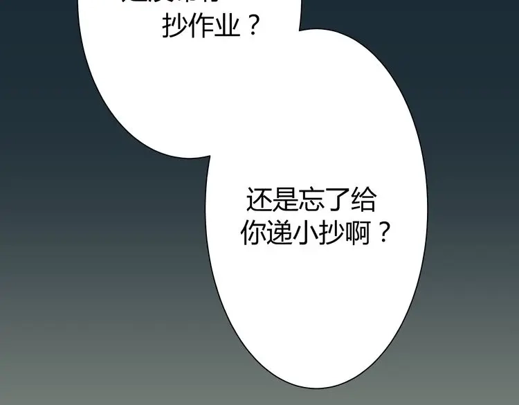 《被替换的人生》第2话 千钧一发 第57页