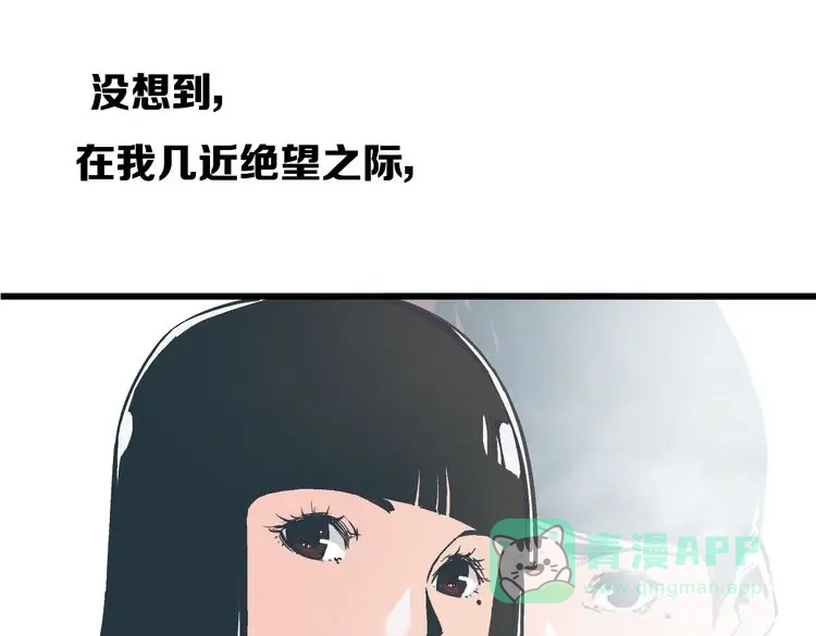 《被替换的人生》第2话 千钧一发 第1页