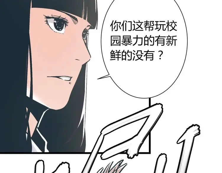 《被替换的人生》第2话 千钧一发 第65页