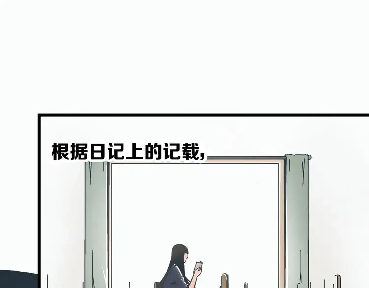 《被替换的人生》第2话 千钧一发 第24页