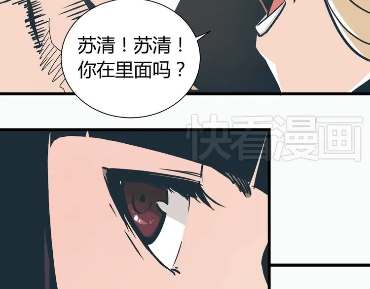 《被替换的人生》第2话 千钧一发 第174页