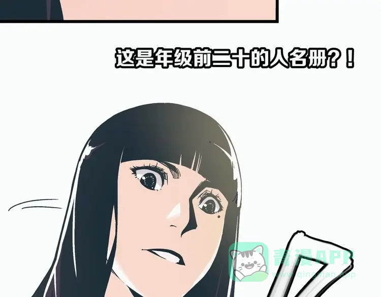 《被替换的人生》第2话 千钧一发 第176页
