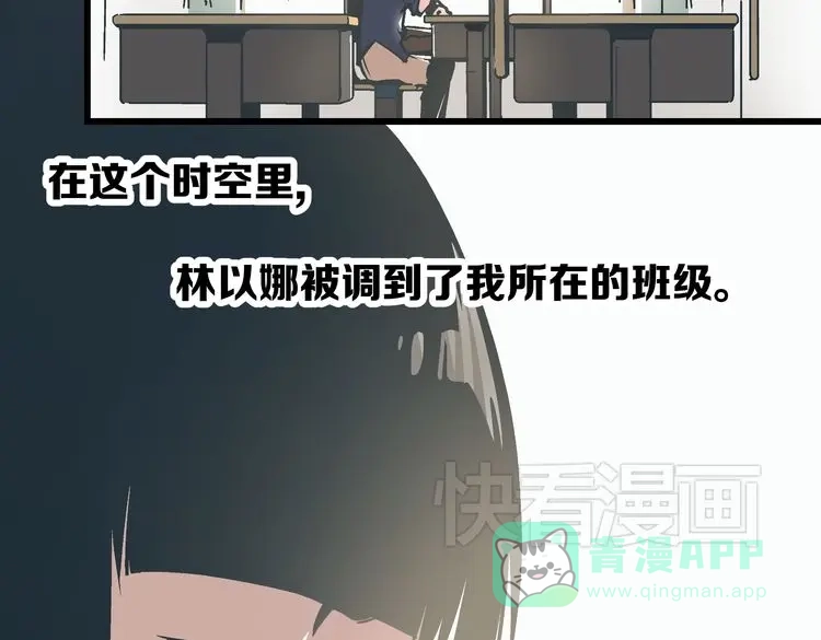 《被替换的人生》第2话 千钧一发 第26页