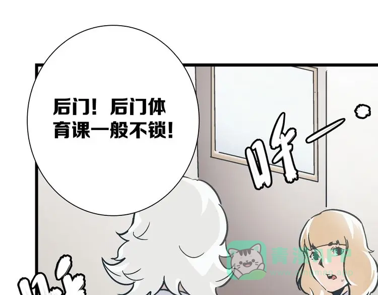 《被替换的人生》第2话 千钧一发 第181页