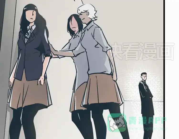《被替换的人生》第2话 千钧一发 第46页
