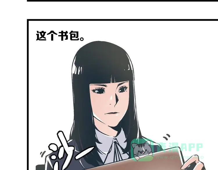 《被替换的人生》第2话 千钧一发 第136页