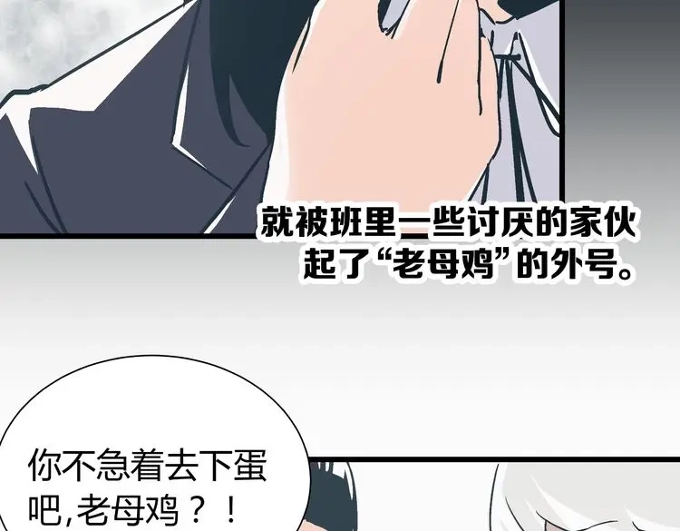 《被替换的人生》第2话 千钧一发 第42页
