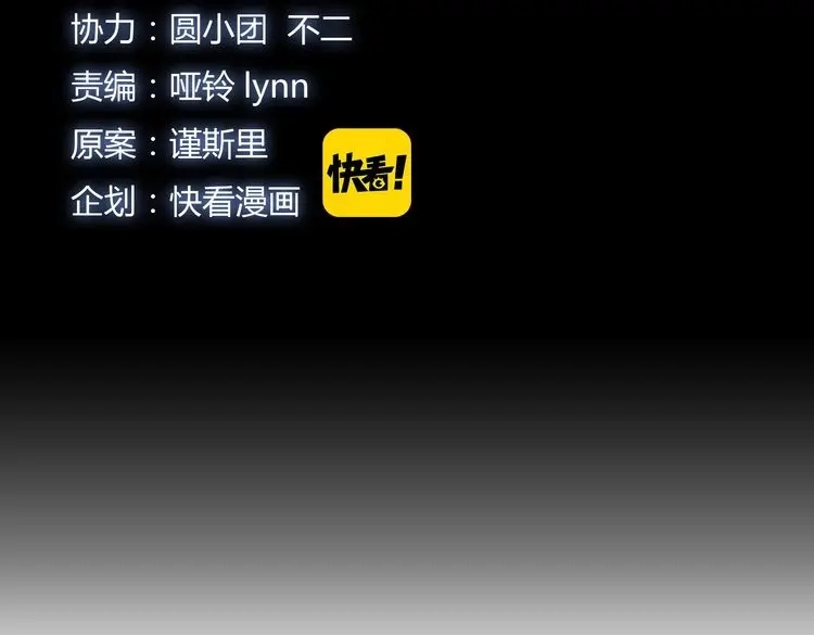 《被替换的人生》第2话 千钧一发 第13页